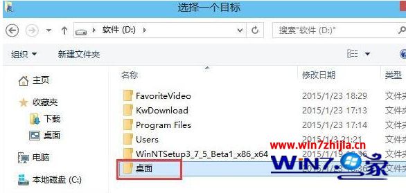 win10如何更改桌面存储位置？win10桌面存储位置的更改教程(2)