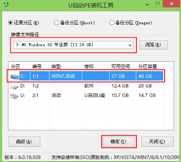 U盘如何安装win10系统(3)