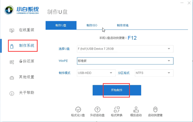 win10系统重置此电脑失败怎么解决(9)