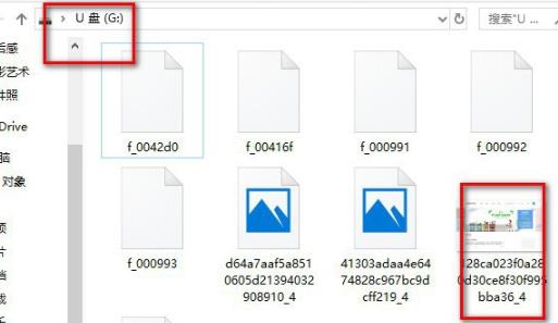 win10电脑u盘删除的文件怎么恢复(7)
