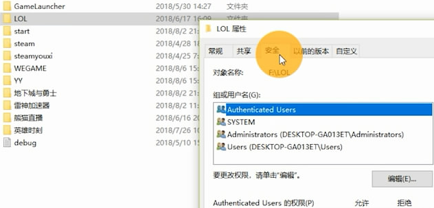 win10玩英雄联盟崩溃怎么处理