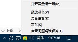 win10系统声音无法找到输出设备怎么办(3)