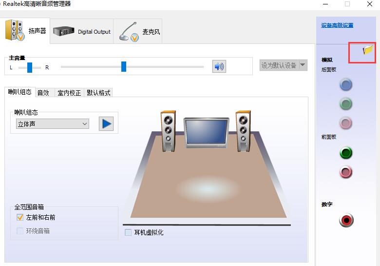 win10如何设置声音设置双输出(2)