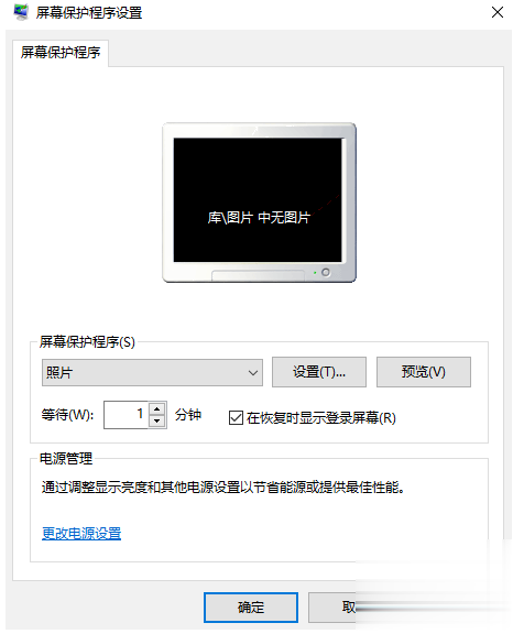 win10如何锁屏设置？win10系统锁屏设置教程(6)