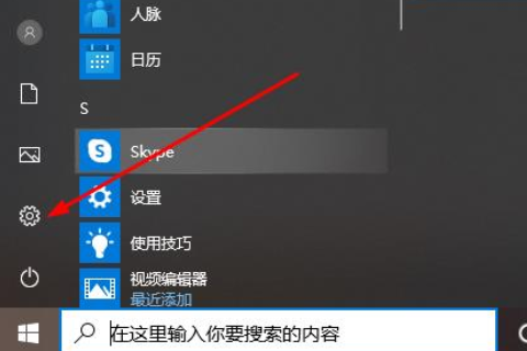 win10Xbox怎么设置中文(1)