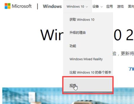 win10安装配置要求是什么？win10安装配置要求详情(3)