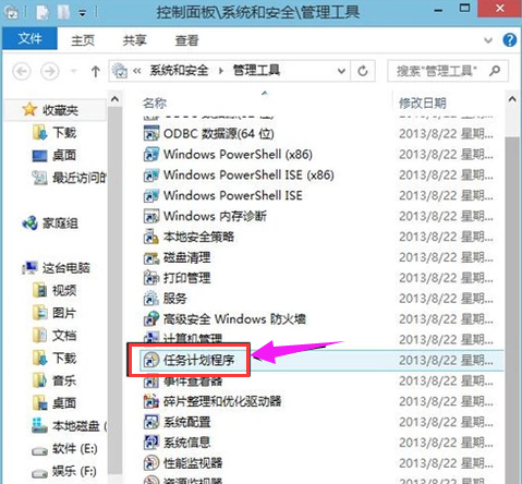 win10如何定时关机？win10定时关机的设置方法(1)