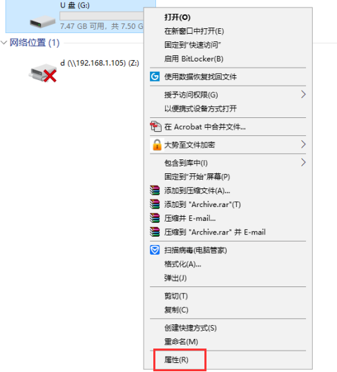 win10电脑u盘被写保护无法格式化怎么办(1)