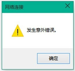 Win10如何连接网络？Win10 10041版本连接网络的方法(5)