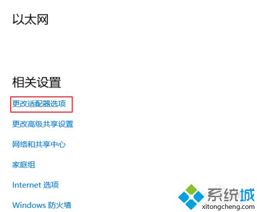 win10如何查看wifi密码？win10查看wifi密码的详细教程(3)