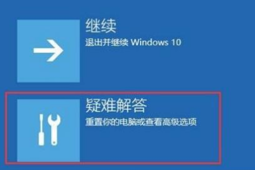 win10自动修复失败无法进入系统怎么解决