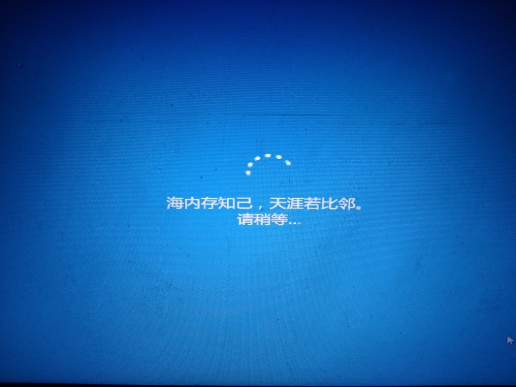 怎么安装win7win10双系统(24)