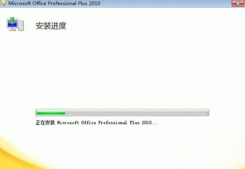 win10如何免费下载office2010安装完整版(6)