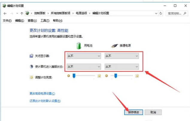 如何设置win10不自动待机？win10设置电脑不自动待机教程(4)