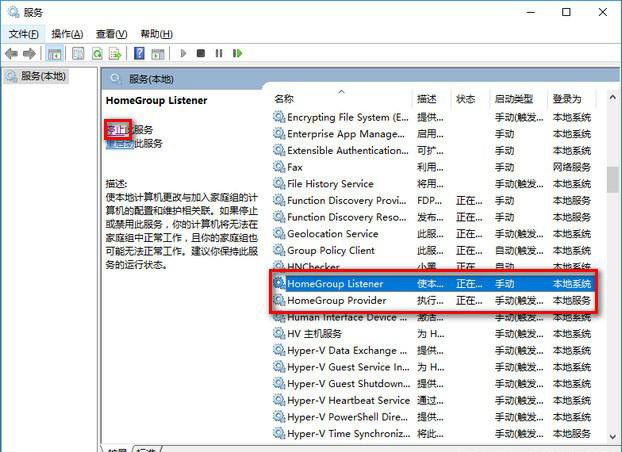 win10系统慢卡顿怎么优化？win10系统慢卡顿的优化方法(3)