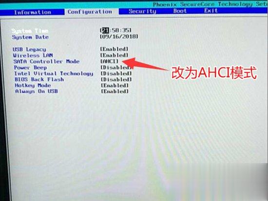 联想笔记本Win10改Win7方法分享(8)