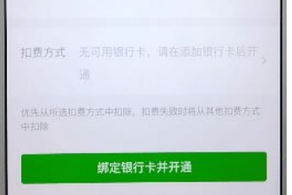 多点app怎么绑定银行卡？多点app银行卡绑定教程(2)