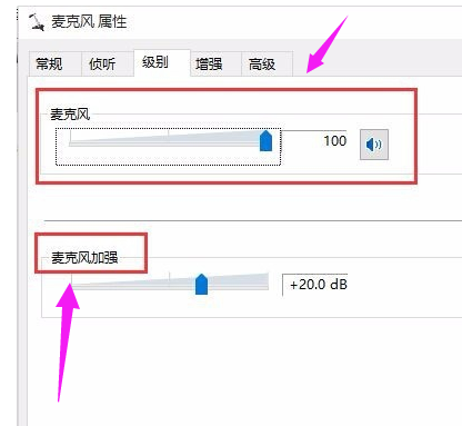 windows10系统声音怎么设置？windows10的声音设置教程(5)