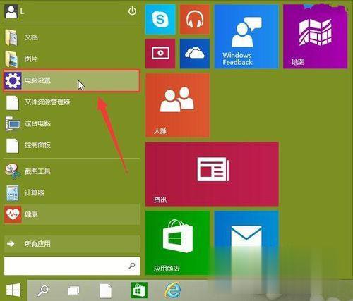 Win10怎么开启摄像头?win10打开摄像头的方法