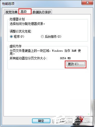 Win7如何彻底清理C盘？Win7 C盘清理方法介绍(5)