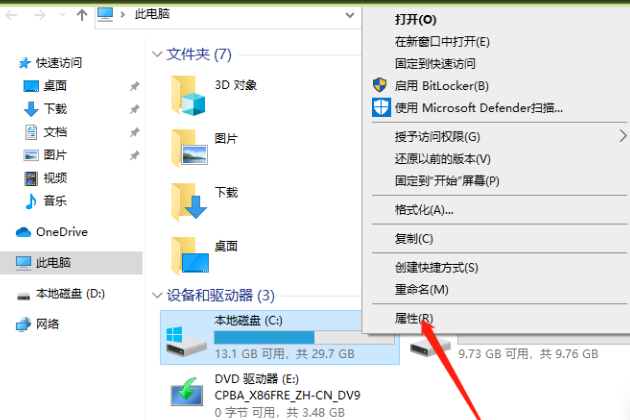 win10如何清理电脑文件?win10清理电脑文件的方法