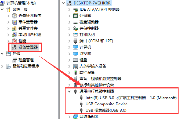 win10系统usb网络共享电脑没有反应怎么办