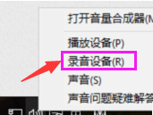 windows10系统声音怎么设置？windows10的声音设置教程(2)