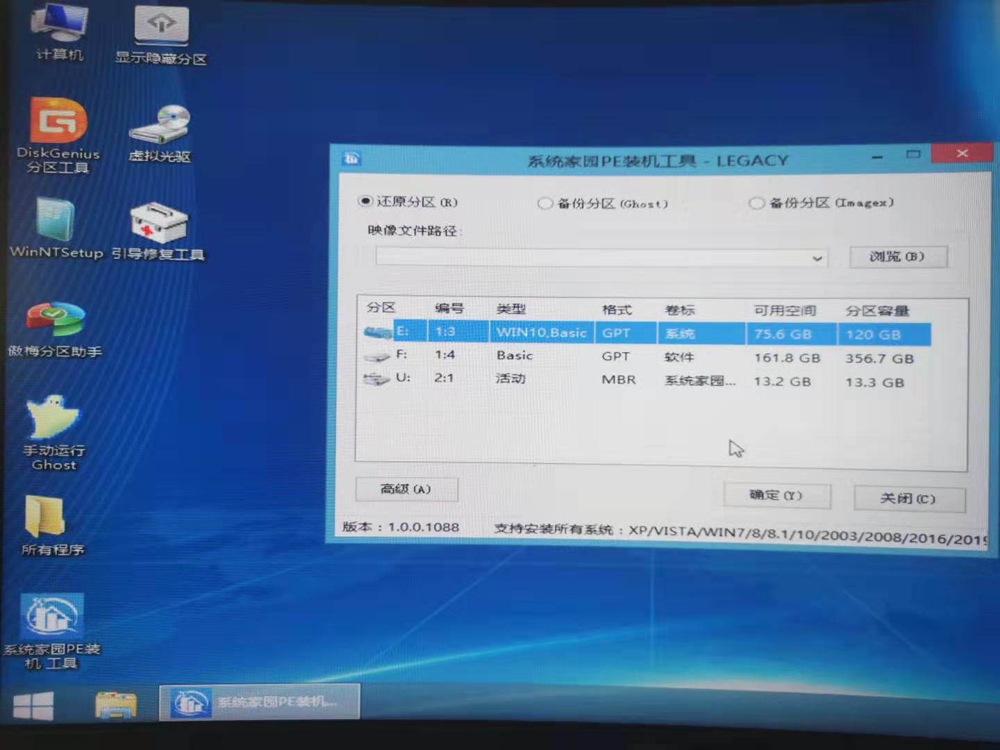 windows10系统哪个版本最好用(6)