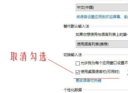 win10用户显示语言栏输入法还原不到原本位置怎么办(6)