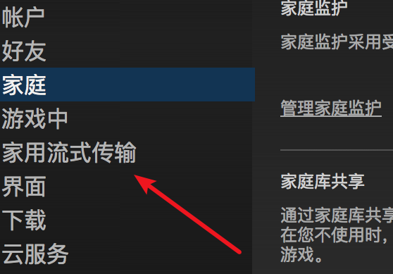 win10如何设置Steam的分辨率(3)