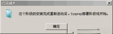 用WinNTSetup安装Win10的方法(9)