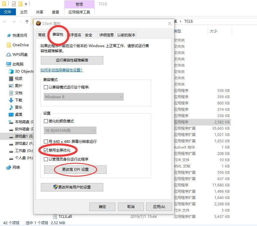 win10怎么调烟雾头？win10专业版调烟雾头的教程