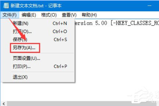 win10如何删除右键新建菜单中的“bmp图像”选项