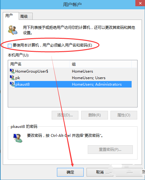 win10怎么取消开机密码？win10取消开机密码的解决方法(2)