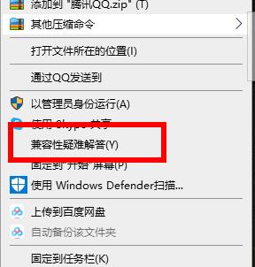 win10穿越火线兼容性怎么调整