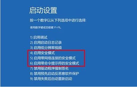 win10自动修复无法开机重置怎么办(2)