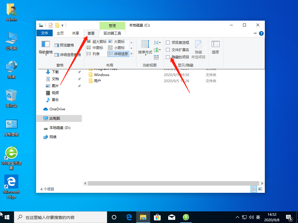 win10系统怎么显示隐藏的文件夹(1)