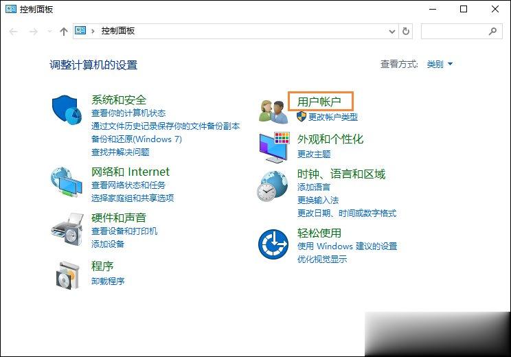 Win10系统如何更改账户名称 Win10更改用户名的方法(1)