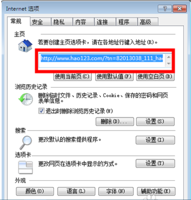 win10主页被篡改怎么办？win10主页被篡改的解决方法(2)