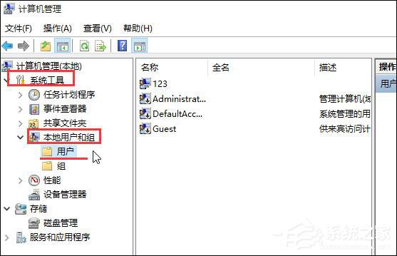 win10程序不受信任怎么办？Win10程序不受信任的解决方法(1)