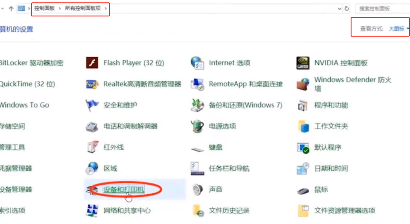 win10局域网打印机怎么共享