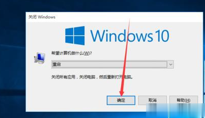 win10专业版电脑关机后自动重启怎么办