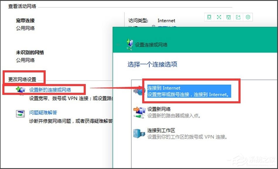 Win10如何连接网络？Win10 10041版本连接网络的方法