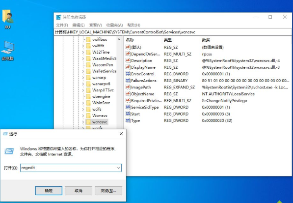 win10设置里找不到安全中心怎么办(1)