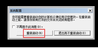 Win10无法退出安全模式怎么办(5)