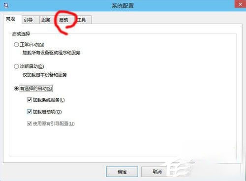 Win10启动项怎么设置？Win10启动项设置方法介绍(2)