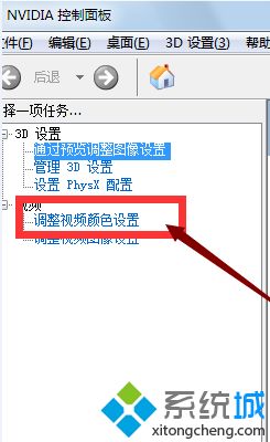 cf红烟怎么调最清楚win7_win7系统调cf烟雾头的方法步骤(4)