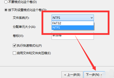 win10系统如何硬盘分区(10)