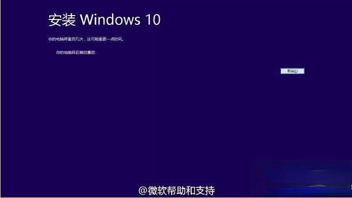 怎么在线手动升级官方最新win10系统(15)