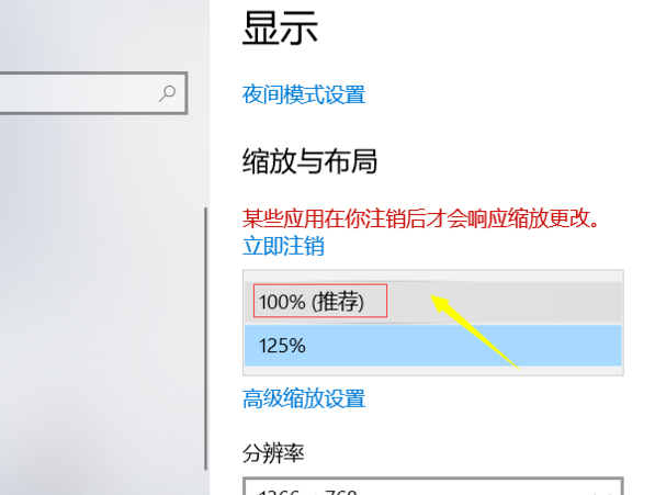 win10软件窗口显示不完整怎么解决(2)